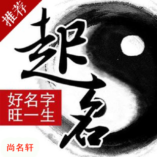 万年宝宝起名