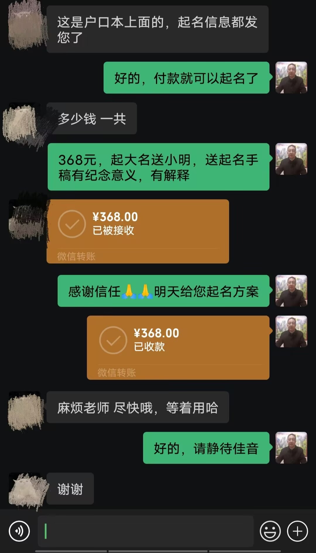 万年起名案例，感谢支持